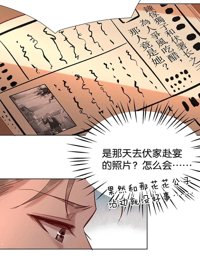 暗香韩漫全集-37 许钦原篇13无删减无遮挡章节图片 