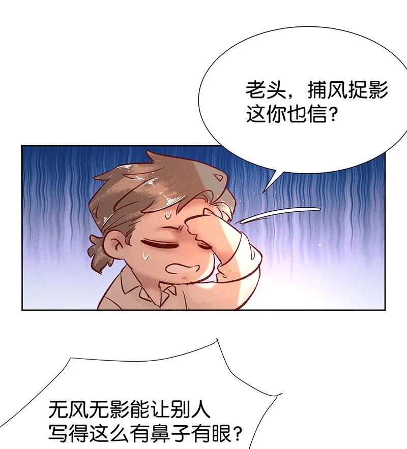 暗香韩漫全集-37 许钦原篇13无删减无遮挡章节图片 