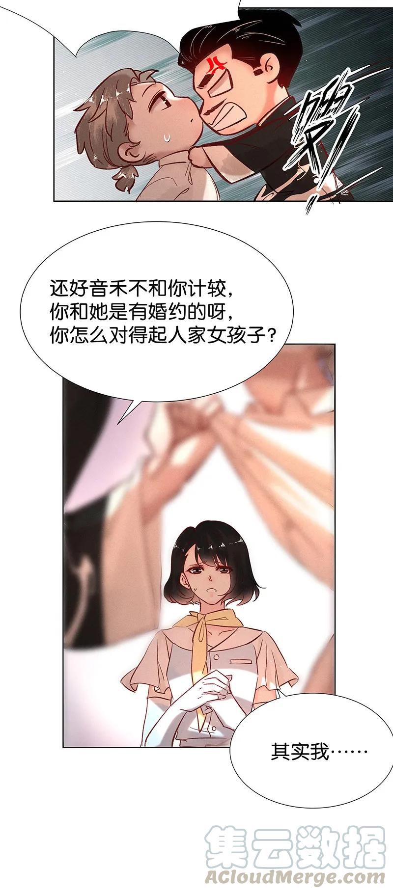 暗香韩漫全集-37 许钦原篇13无删减无遮挡章节图片 