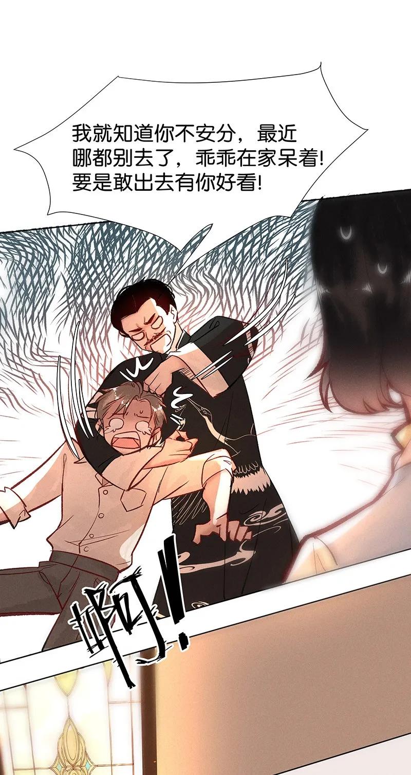 暗香韩漫全集-37 许钦原篇13无删减无遮挡章节图片 