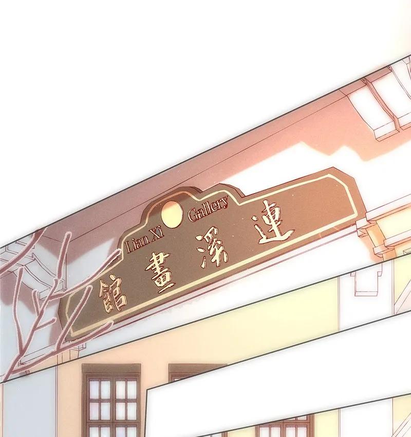 暗香韩漫全集-37 许钦原篇13无删减无遮挡章节图片 