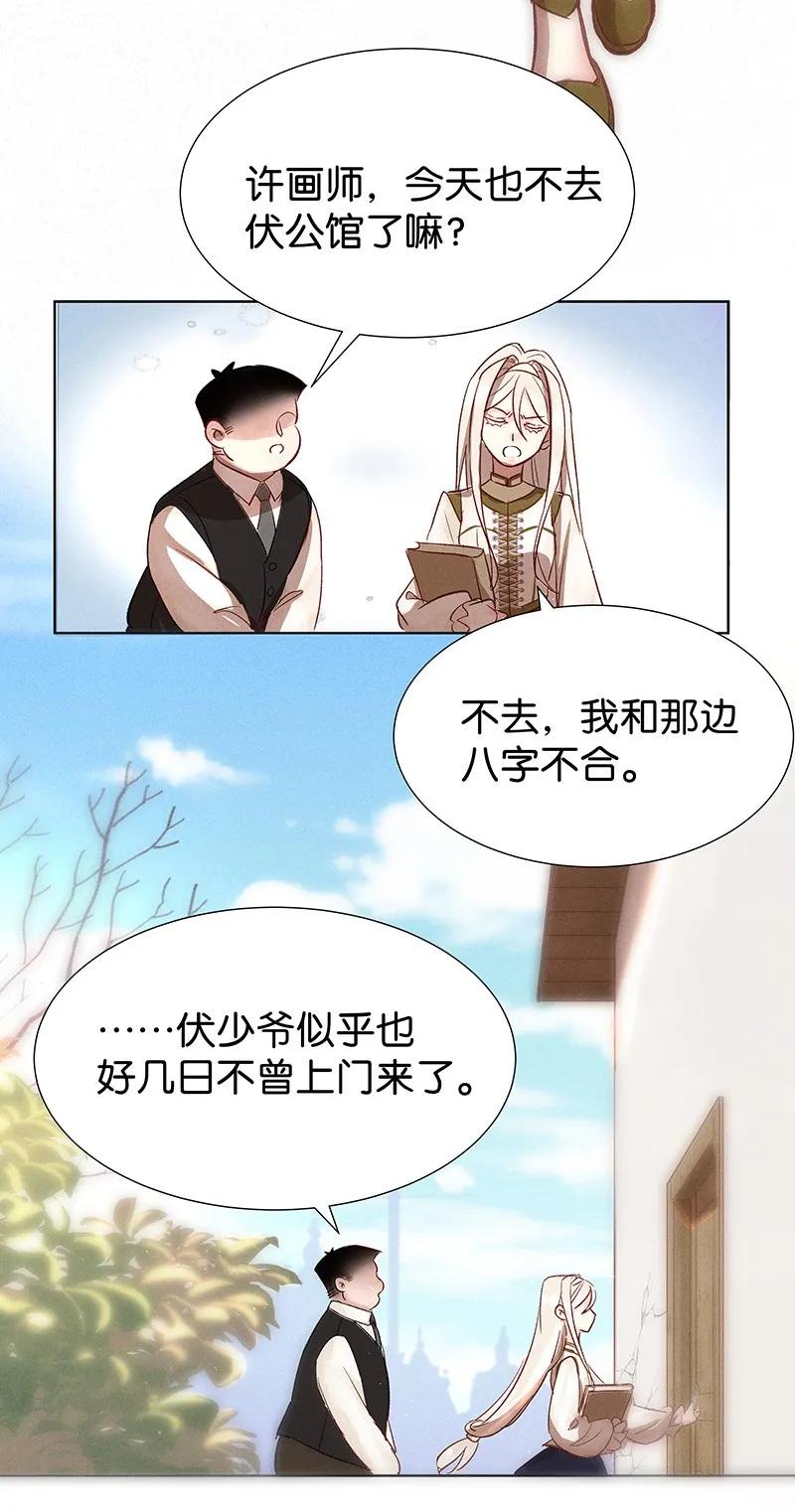 暗香韩漫全集-37 许钦原篇13无删减无遮挡章节图片 