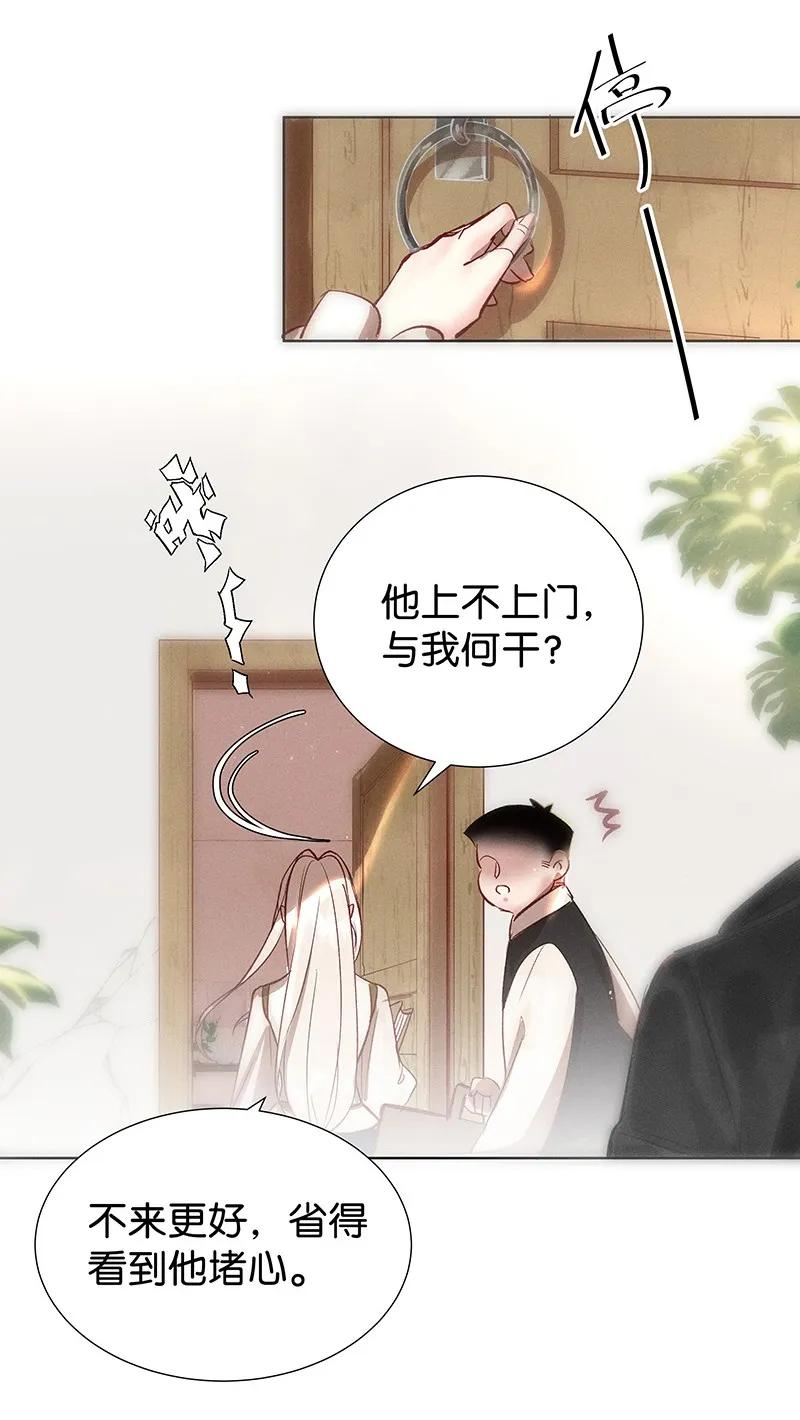 暗香韩漫全集-37 许钦原篇13无删减无遮挡章节图片 