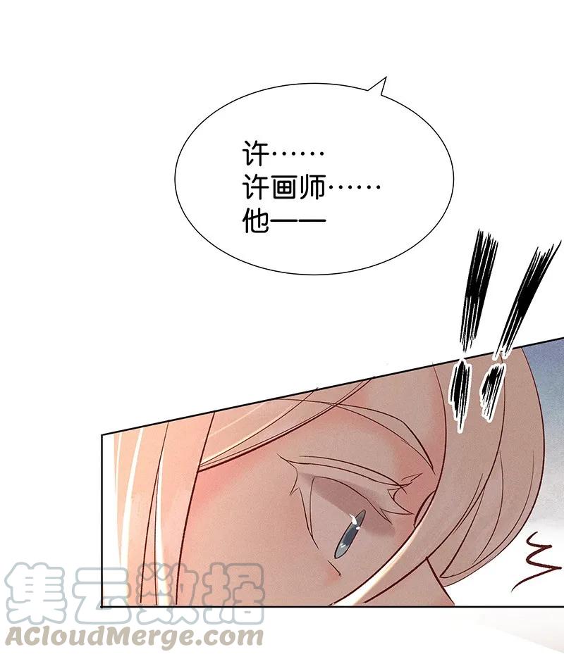 暗香韩漫全集-37 许钦原篇13无删减无遮挡章节图片 