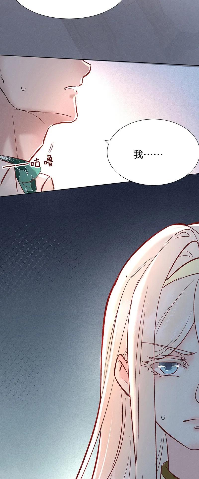 暗香韩漫全集-37 许钦原篇13无删减无遮挡章节图片 