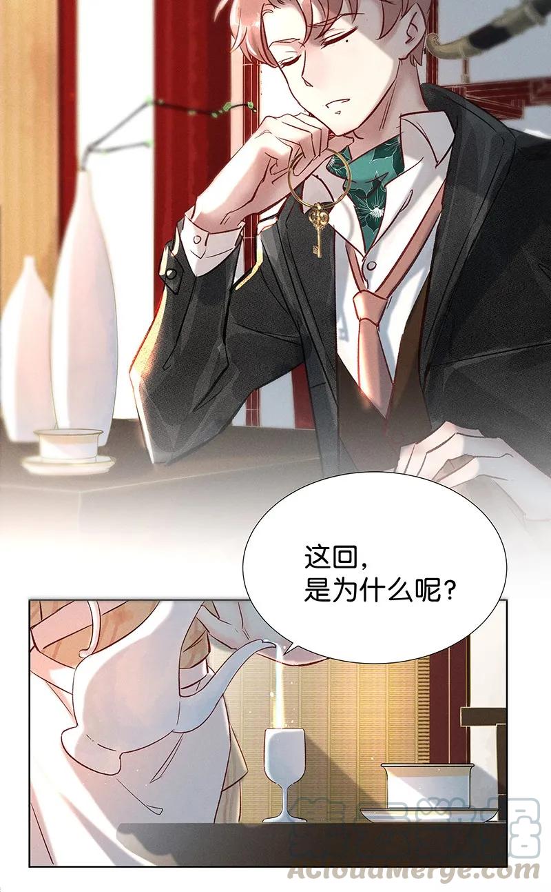 暗香韩漫全集-37 许钦原篇13无删减无遮挡章节图片 