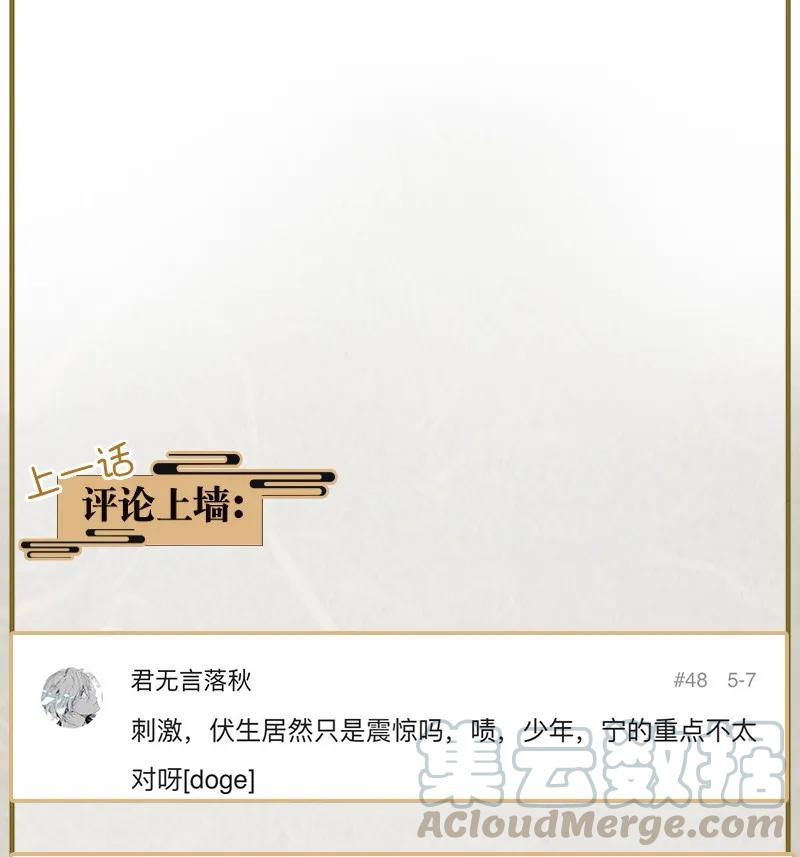 暗香韩漫全集-37 许钦原篇13无删减无遮挡章节图片 