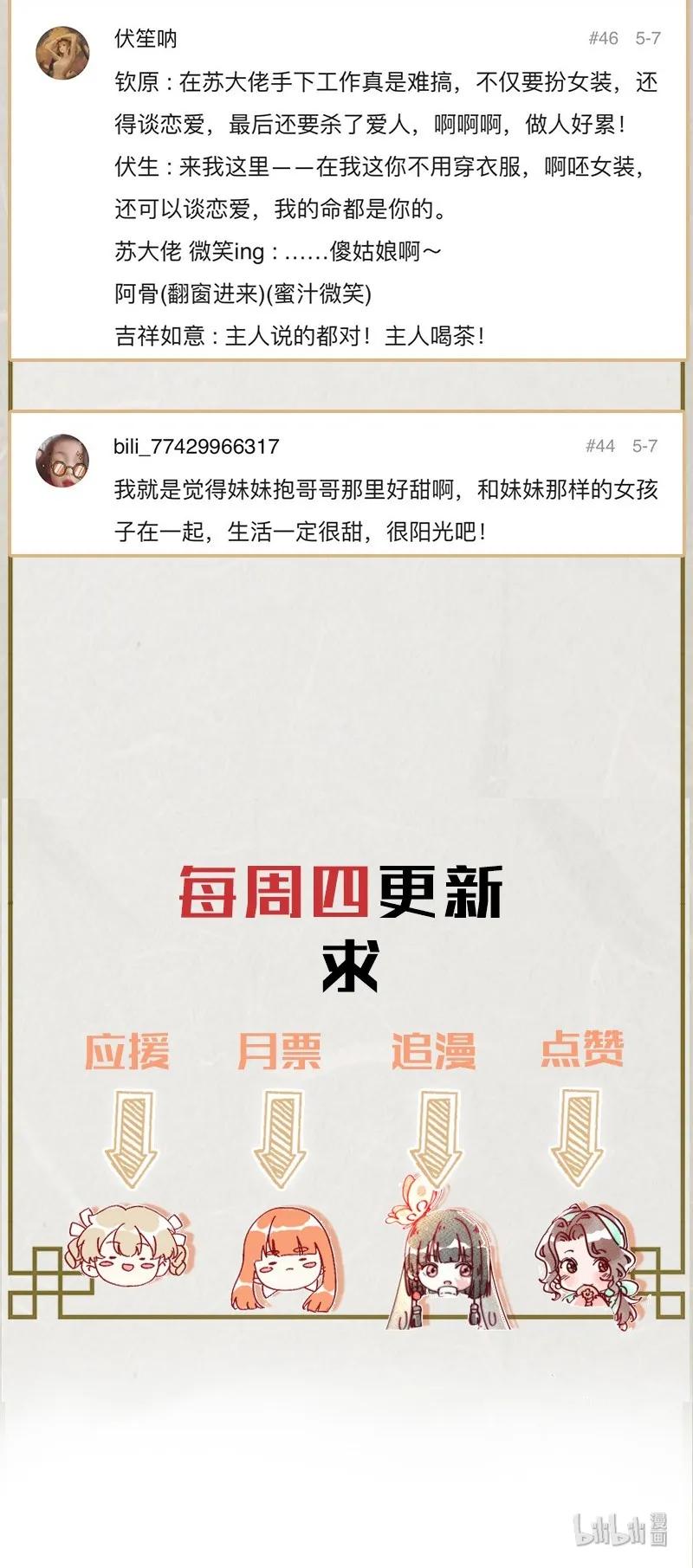 暗香韩漫全集-37 许钦原篇13无删减无遮挡章节图片 