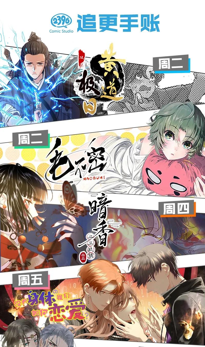 暗香韩漫全集-37 许钦原篇13无删减无遮挡章节图片 