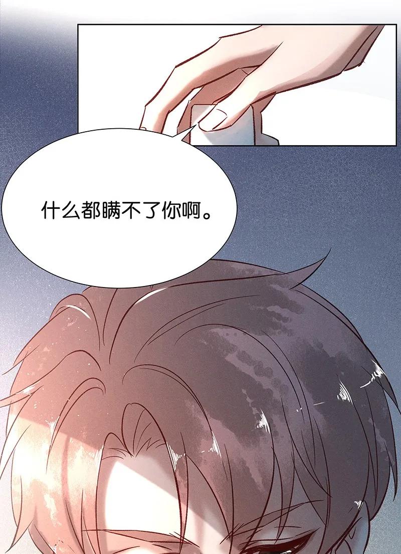 暗香韩漫全集-37 许钦原篇13无删减无遮挡章节图片 