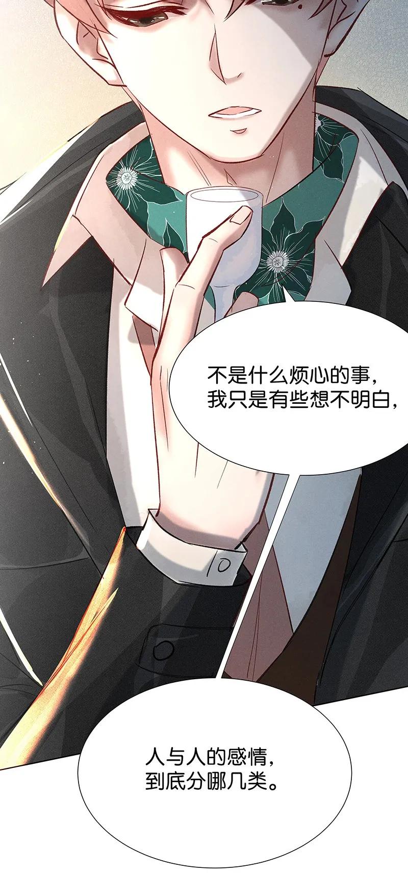 暗香韩漫全集-37 许钦原篇13无删减无遮挡章节图片 