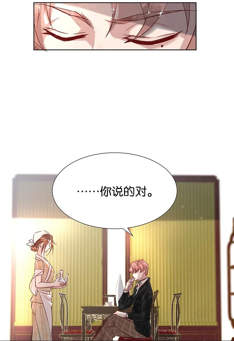暗香韩漫全集-37 许钦原篇13无删减无遮挡章节图片 