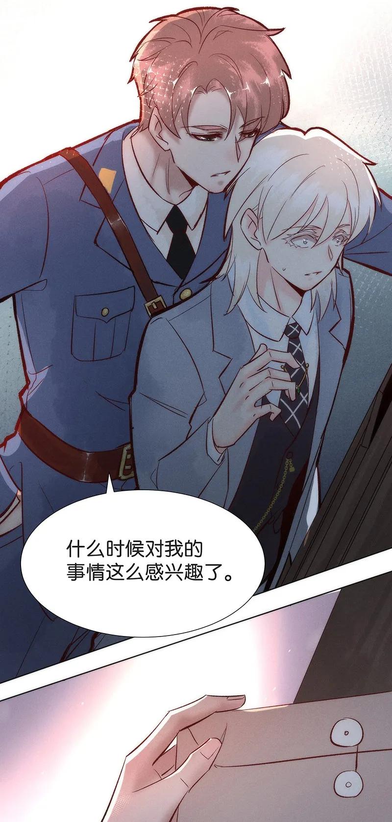 暗香韩漫全集-40 许钦原篇16无删减无遮挡章节图片 
