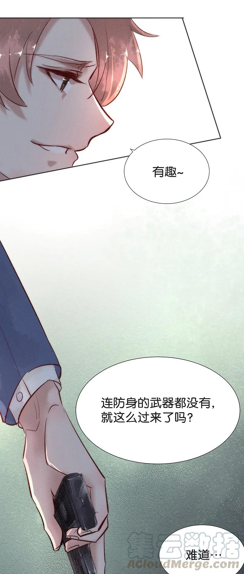 暗香韩漫全集-40 许钦原篇16无删减无遮挡章节图片 