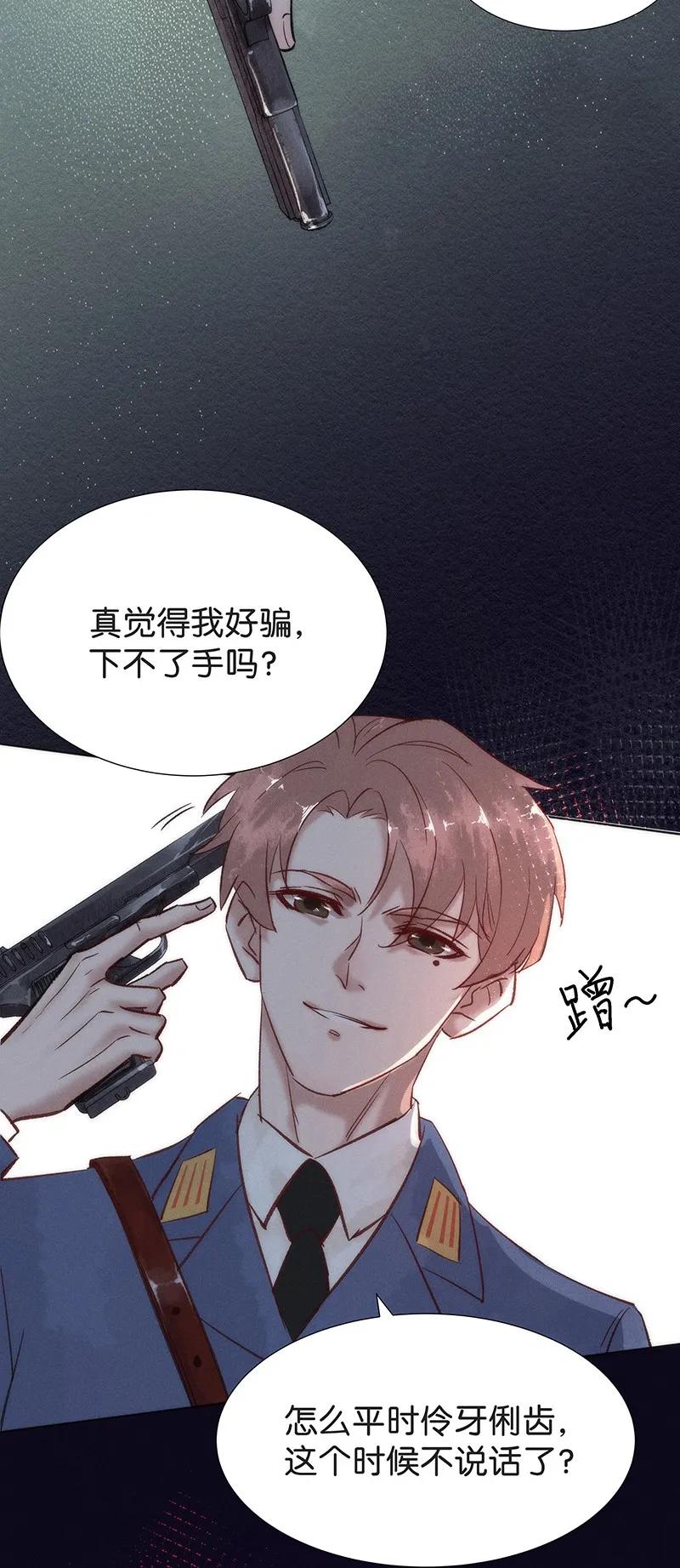 暗香韩漫全集-40 许钦原篇16无删减无遮挡章节图片 