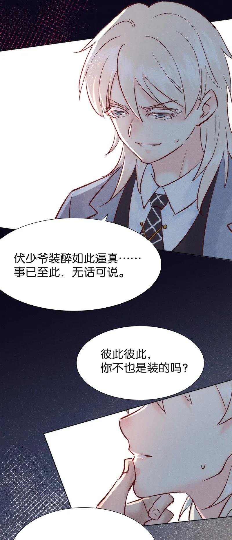 暗香韩漫全集-40 许钦原篇16无删减无遮挡章节图片 