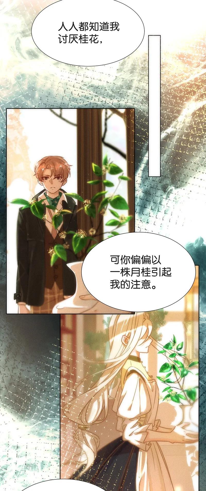 暗香韩漫全集-40 许钦原篇16无删减无遮挡章节图片 