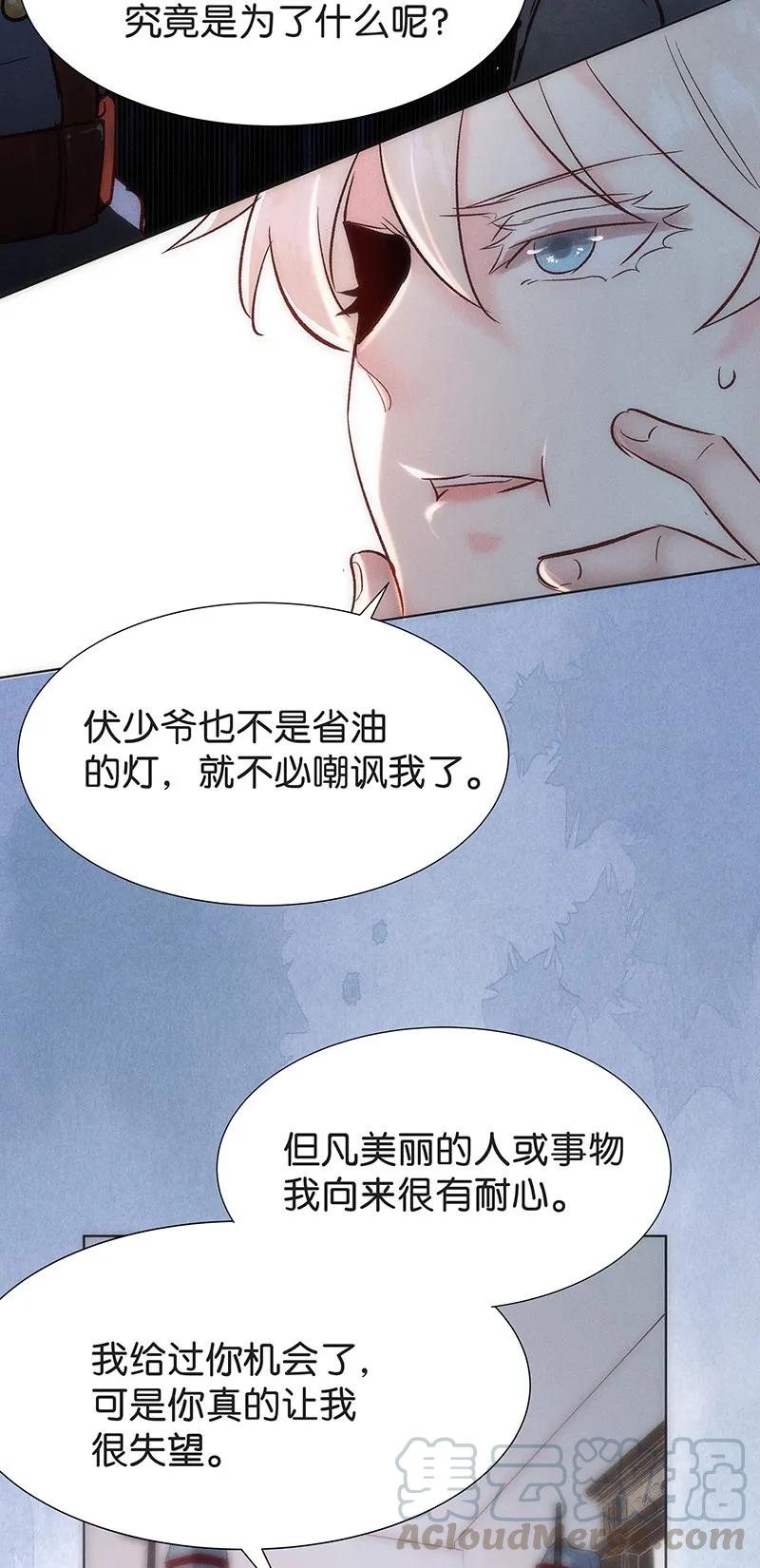 暗香韩漫全集-40 许钦原篇16无删减无遮挡章节图片 