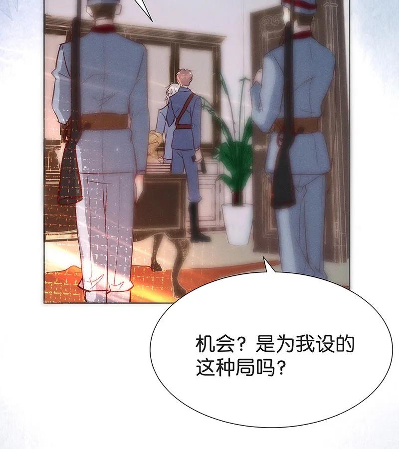 暗香韩漫全集-40 许钦原篇16无删减无遮挡章节图片 