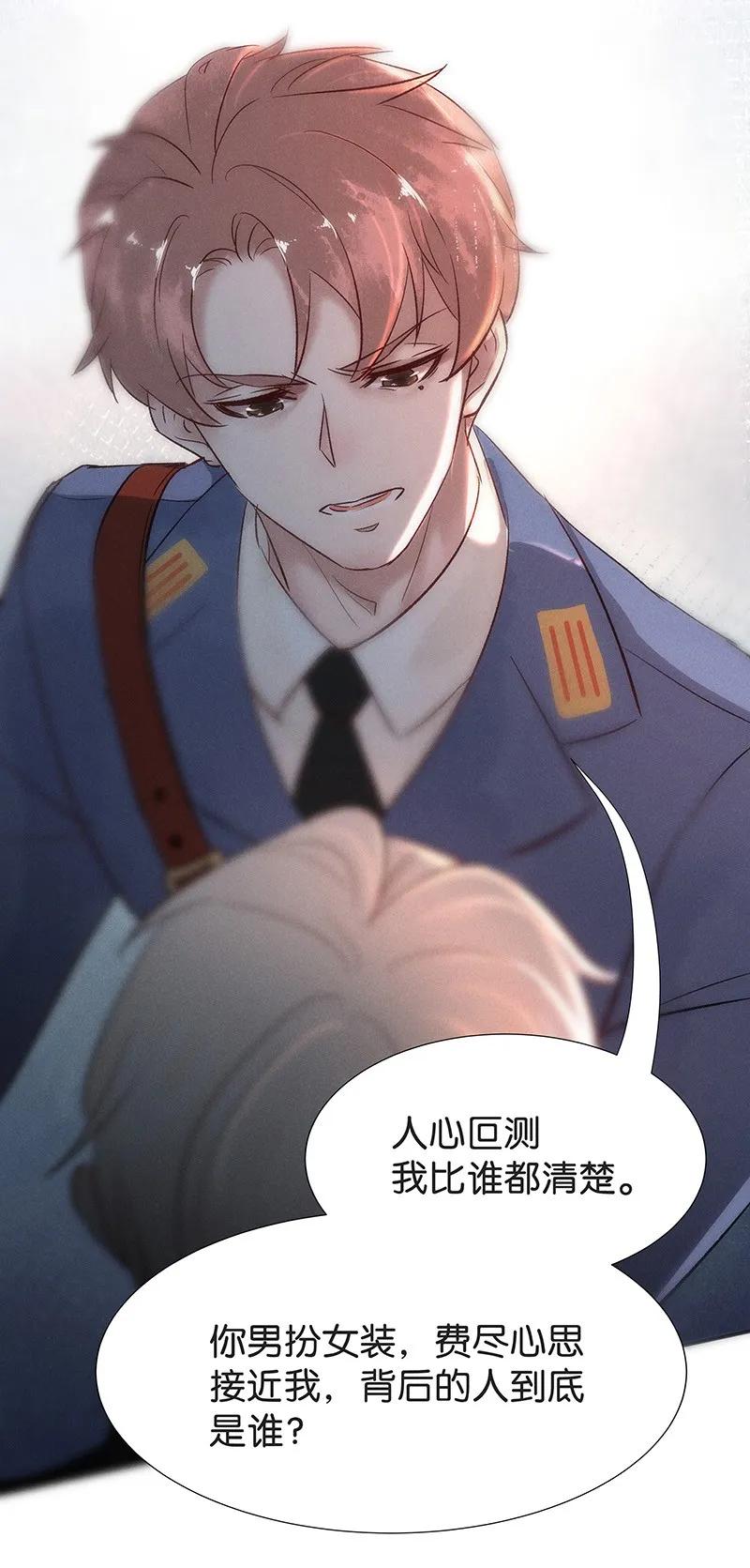 暗香韩漫全集-40 许钦原篇16无删减无遮挡章节图片 
