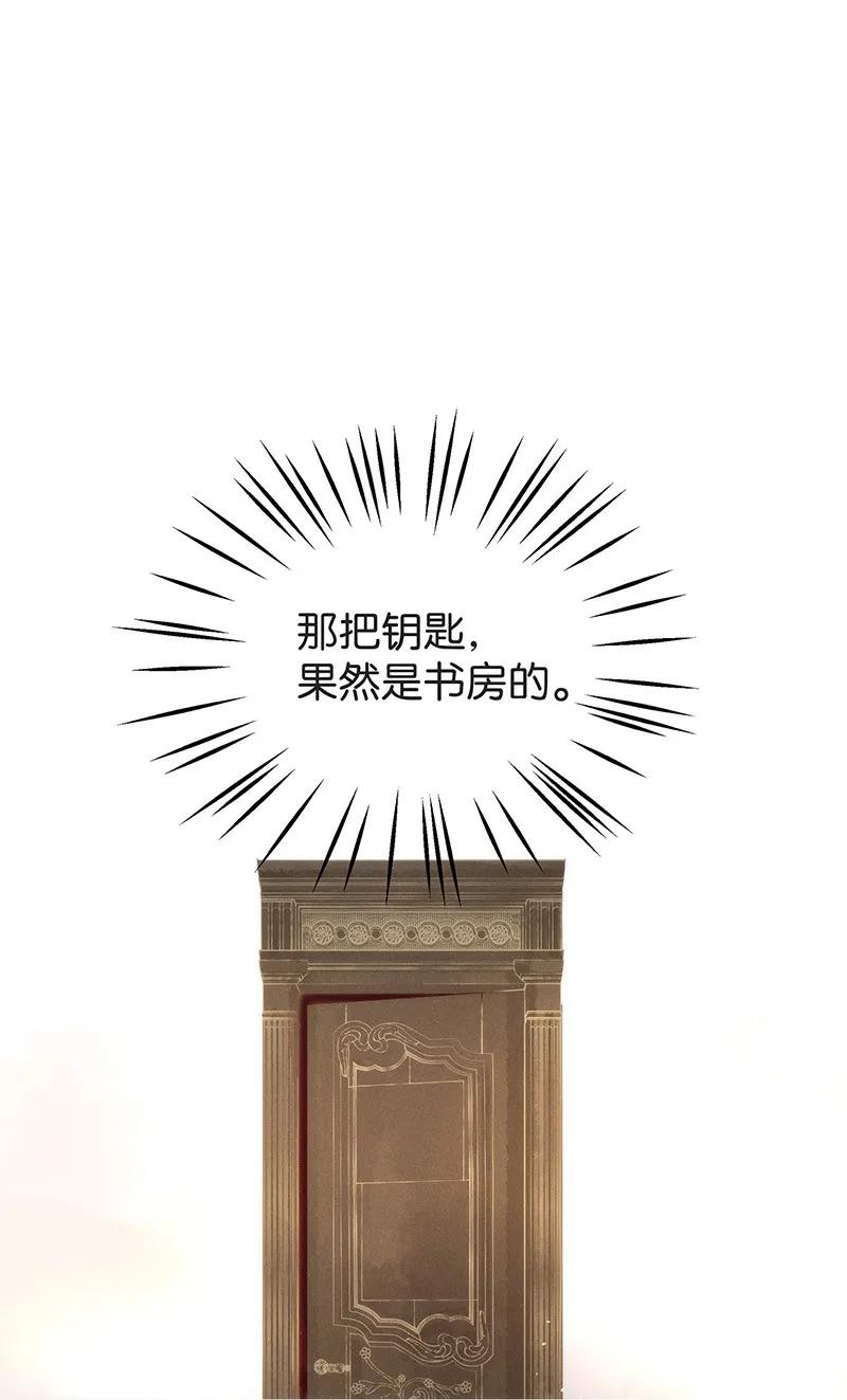 暗香韩漫全集-40 许钦原篇16无删减无遮挡章节图片 