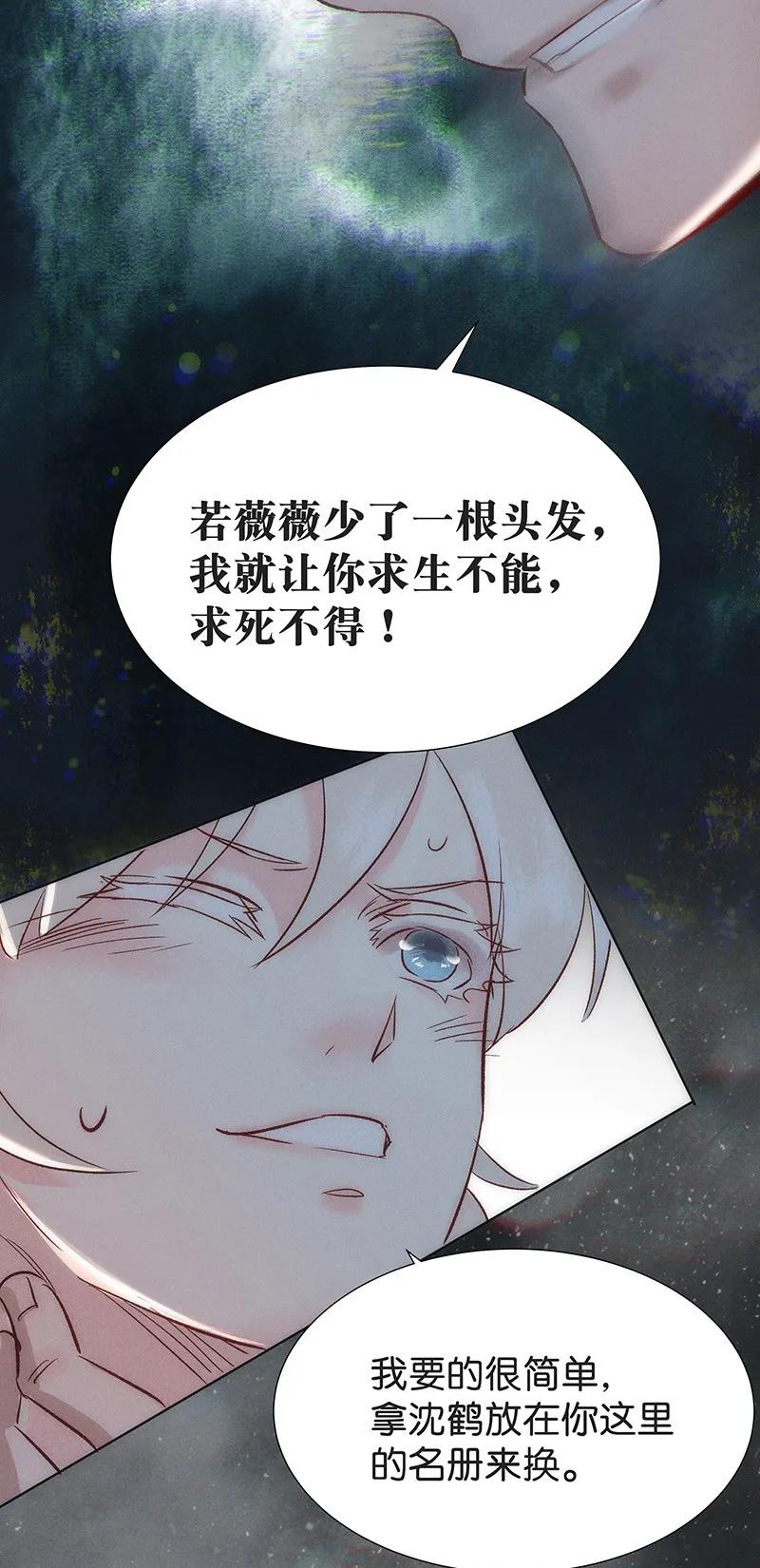 暗香韩漫全集-40 许钦原篇16无删减无遮挡章节图片 