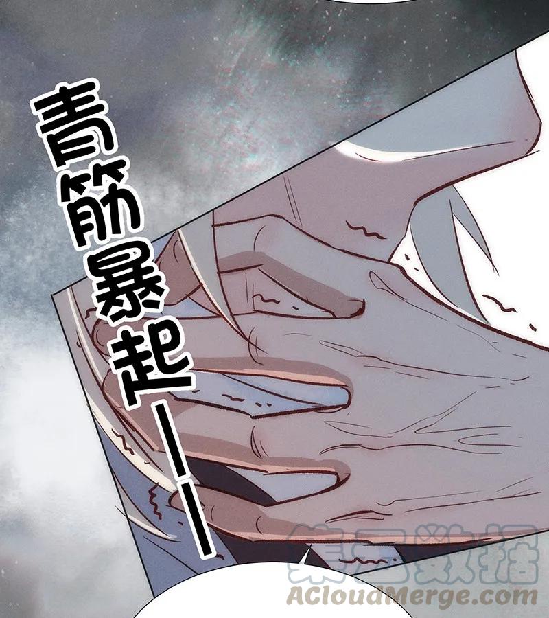 暗香韩漫全集-40 许钦原篇16无删减无遮挡章节图片 