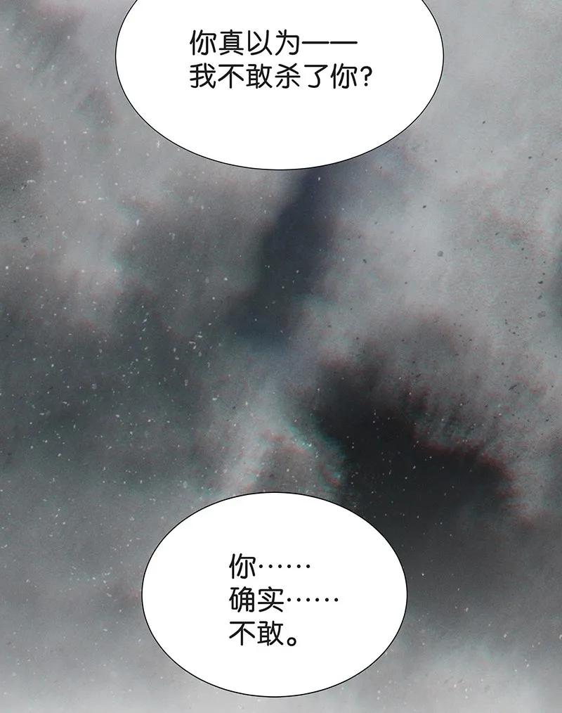暗香韩漫全集-40 许钦原篇16无删减无遮挡章节图片 