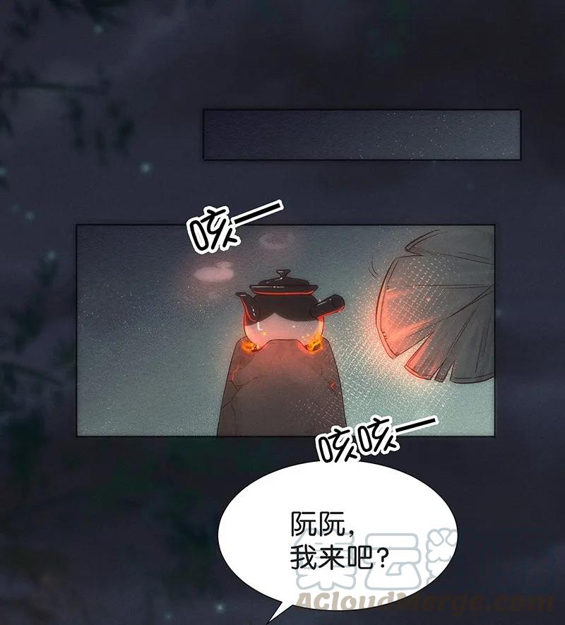 暗香韩漫全集-40 许钦原篇16无删减无遮挡章节图片 