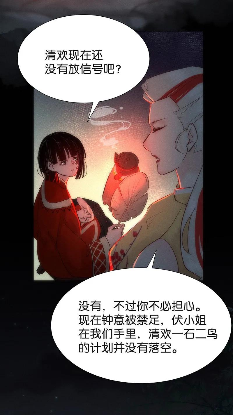 暗香韩漫全集-40 许钦原篇16无删减无遮挡章节图片 