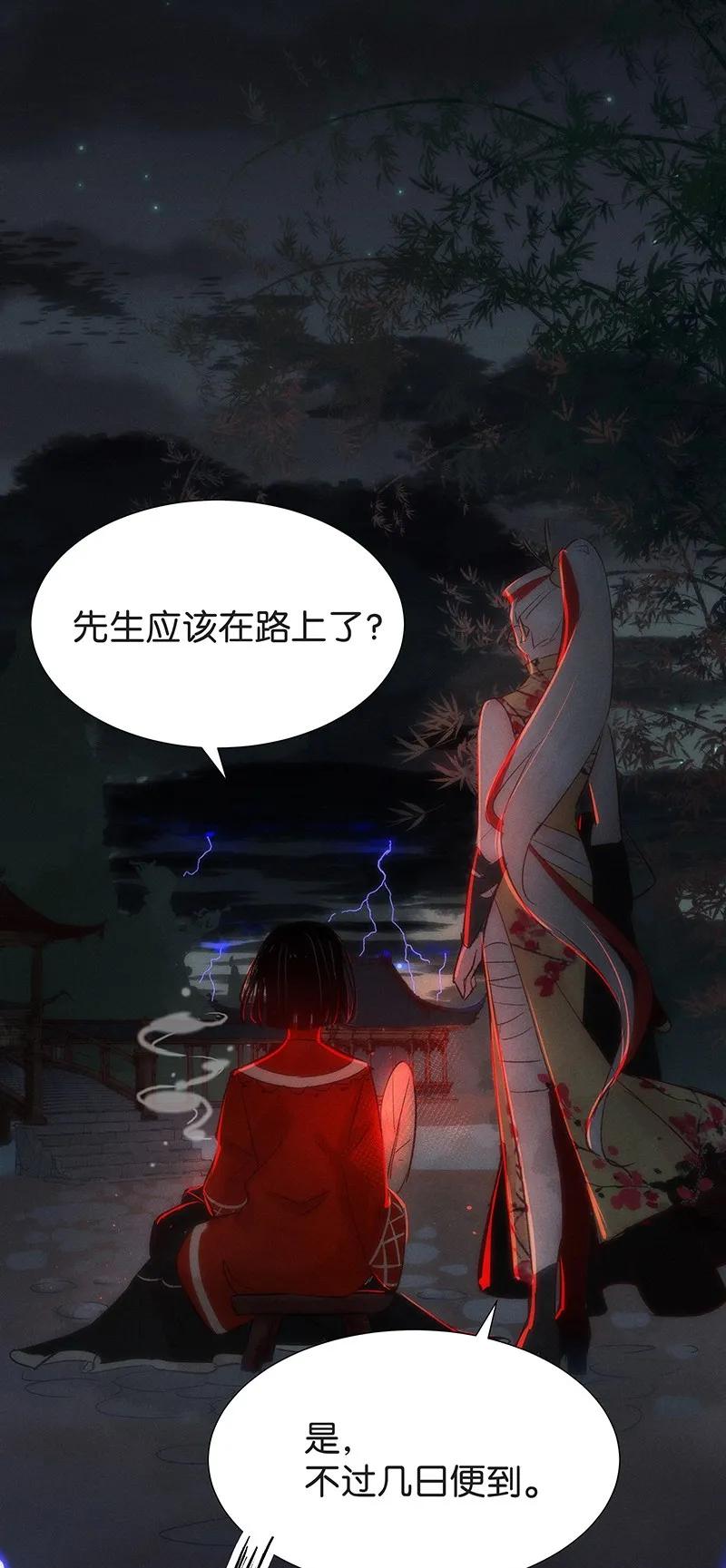 暗香韩漫全集-40 许钦原篇16无删减无遮挡章节图片 