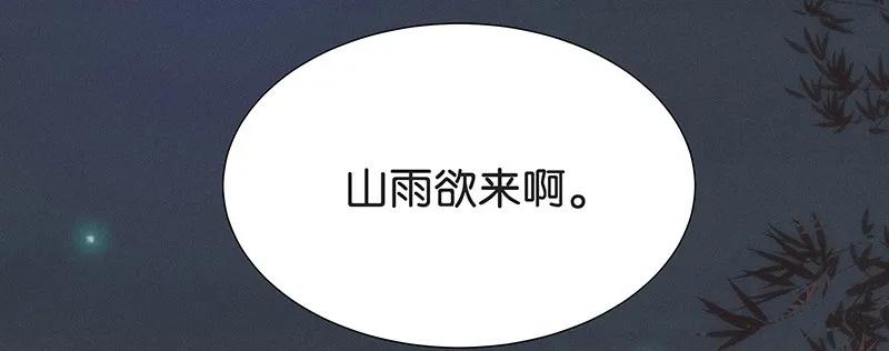 暗香韩漫全集-40 许钦原篇16无删减无遮挡章节图片 
