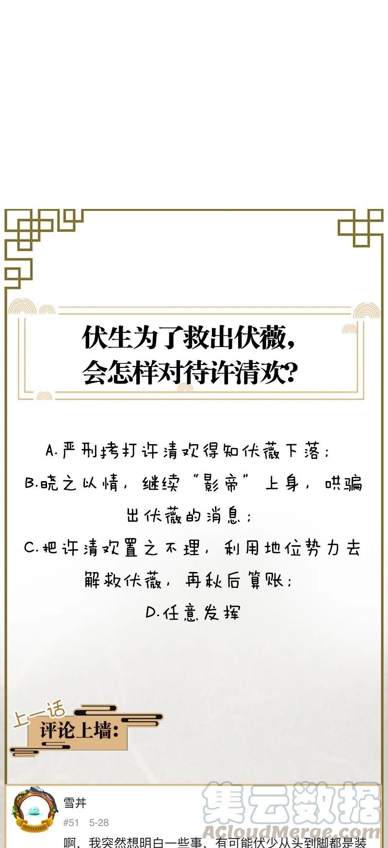 暗香韩漫全集-40 许钦原篇16无删减无遮挡章节图片 