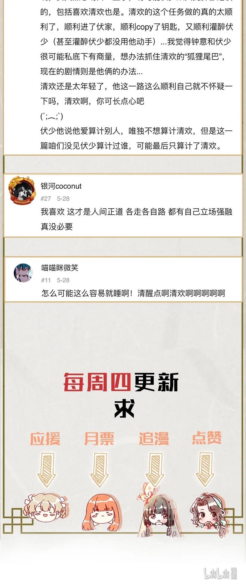 暗香韩漫全集-40 许钦原篇16无删减无遮挡章节图片 