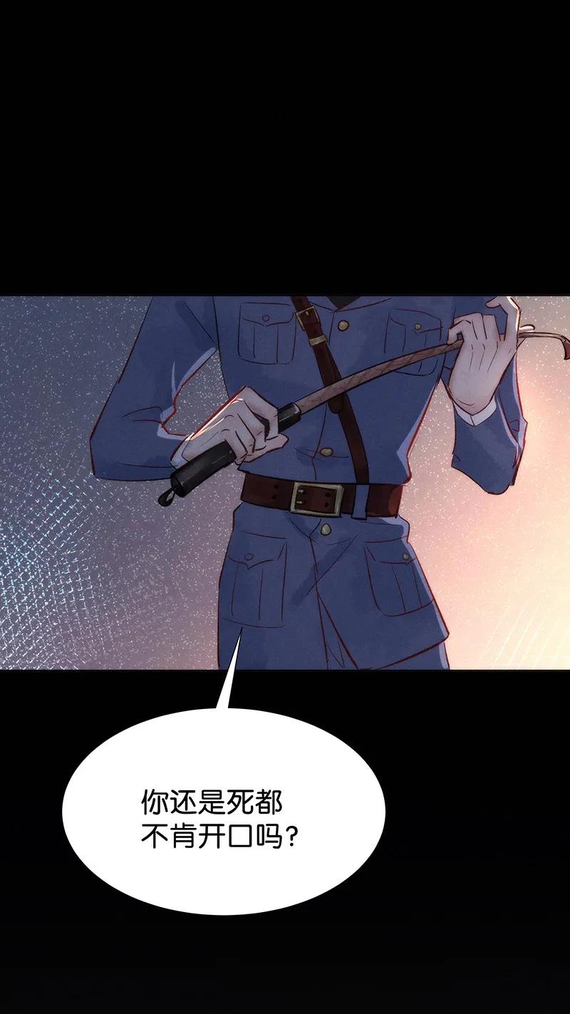 暗香韩漫全集-41 许钦原篇17无删减无遮挡章节图片 