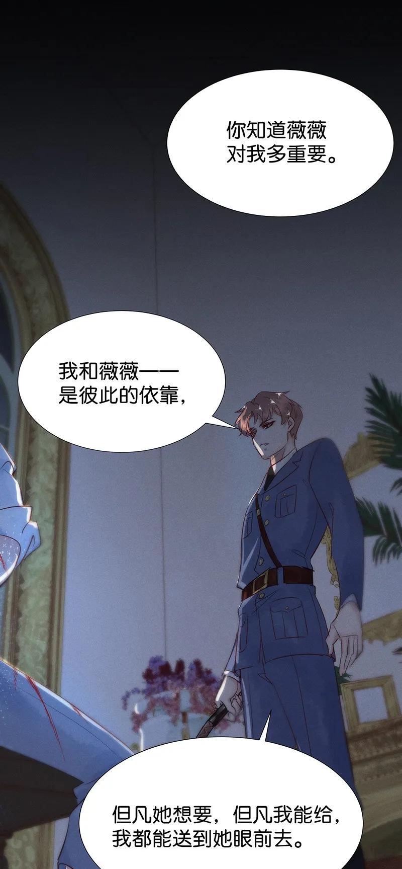 暗香韩漫全集-41 许钦原篇17无删减无遮挡章节图片 