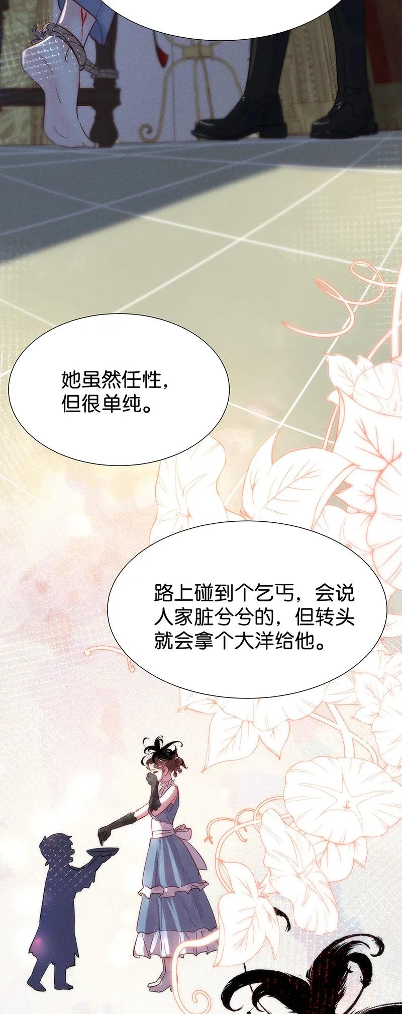 暗香韩漫全集-41 许钦原篇17无删减无遮挡章节图片 