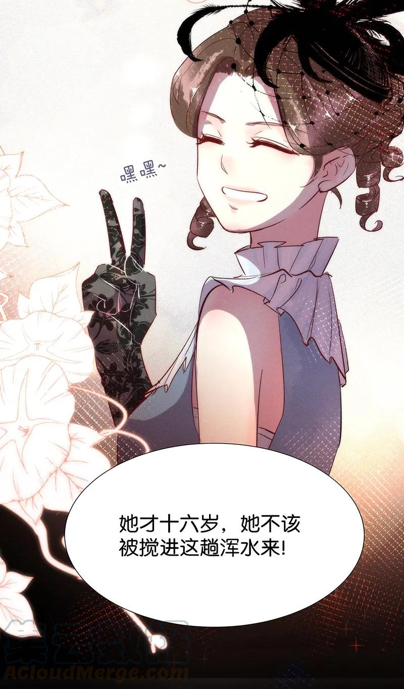 暗香韩漫全集-41 许钦原篇17无删减无遮挡章节图片 