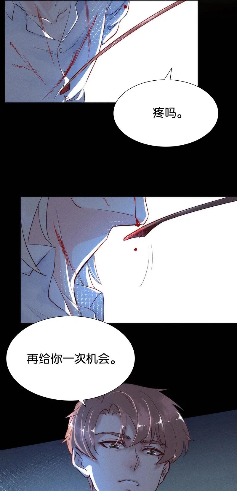 暗香韩漫全集-41 许钦原篇17无删减无遮挡章节图片 