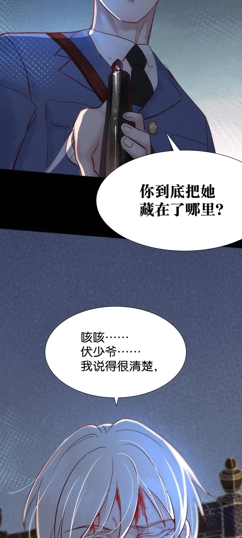 暗香韩漫全集-41 许钦原篇17无删减无遮挡章节图片 