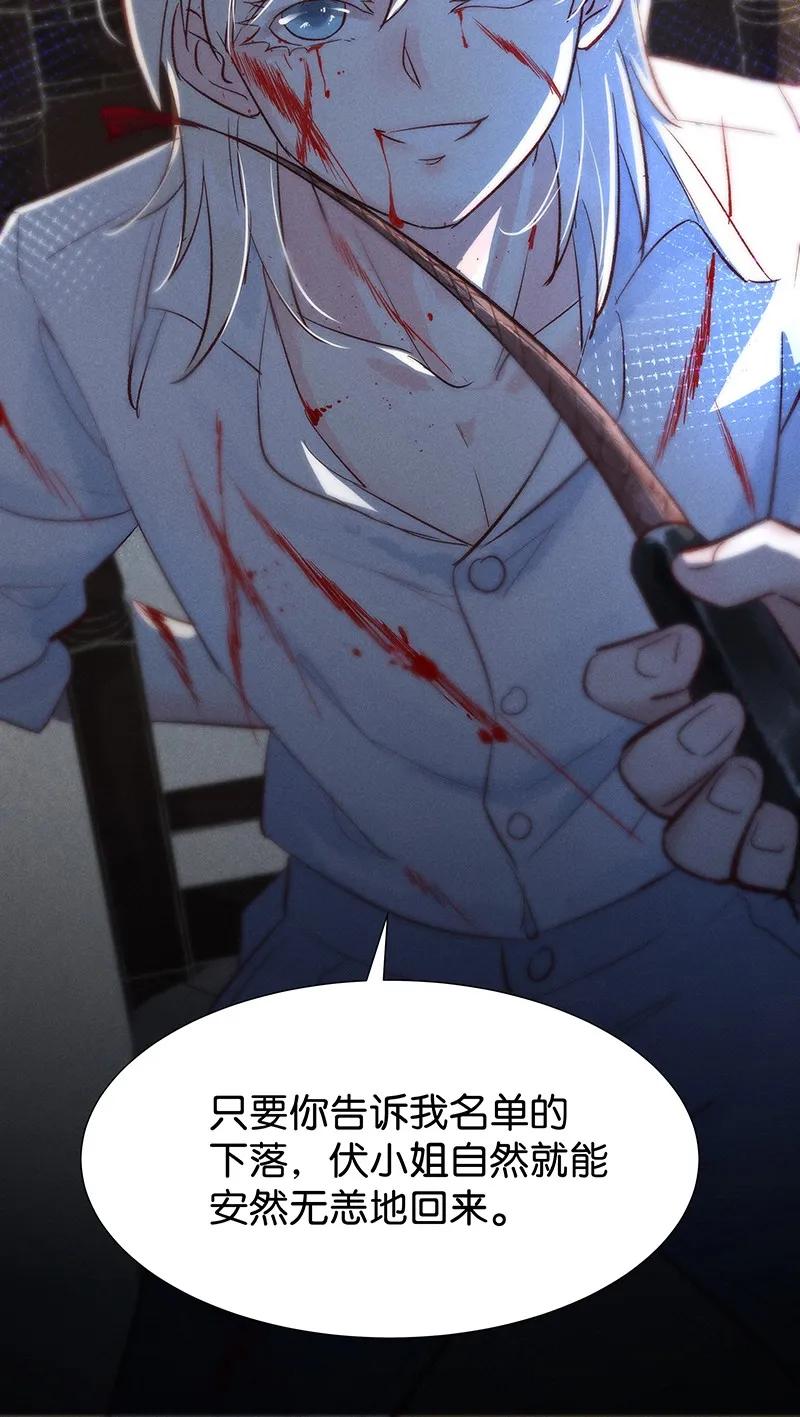暗香韩漫全集-41 许钦原篇17无删减无遮挡章节图片 