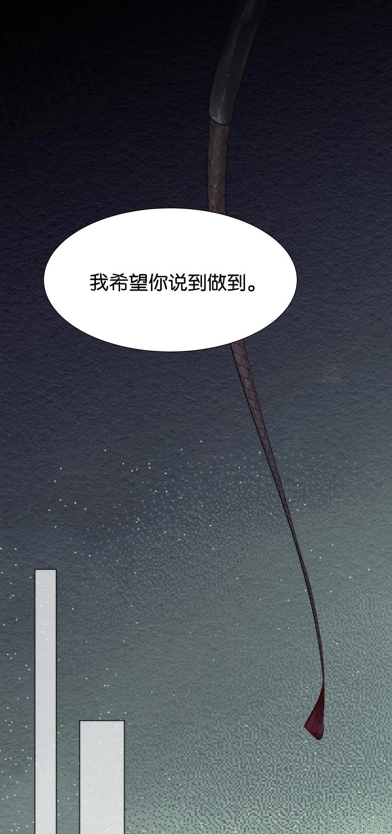 暗香韩漫全集-41 许钦原篇17无删减无遮挡章节图片 