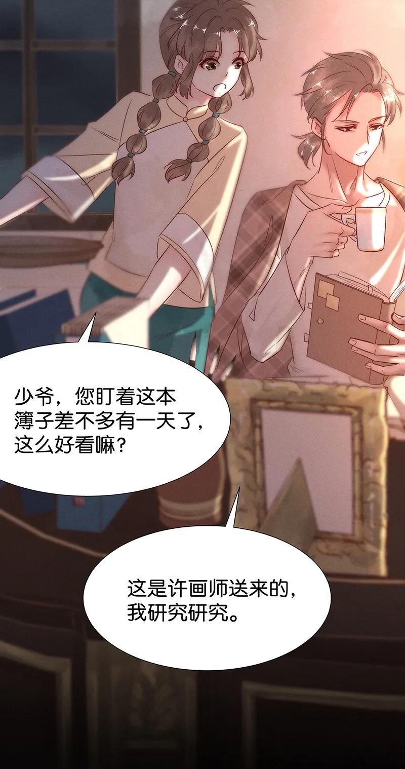 暗香韩漫全集-41 许钦原篇17无删减无遮挡章节图片 