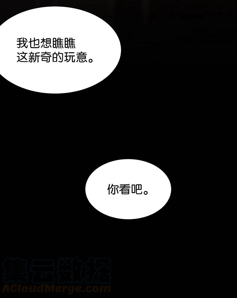 暗香韩漫全集-41 许钦原篇17无删减无遮挡章节图片 