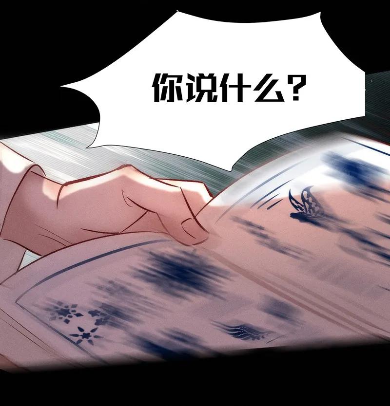 暗香韩漫全集-41 许钦原篇17无删减无遮挡章节图片 