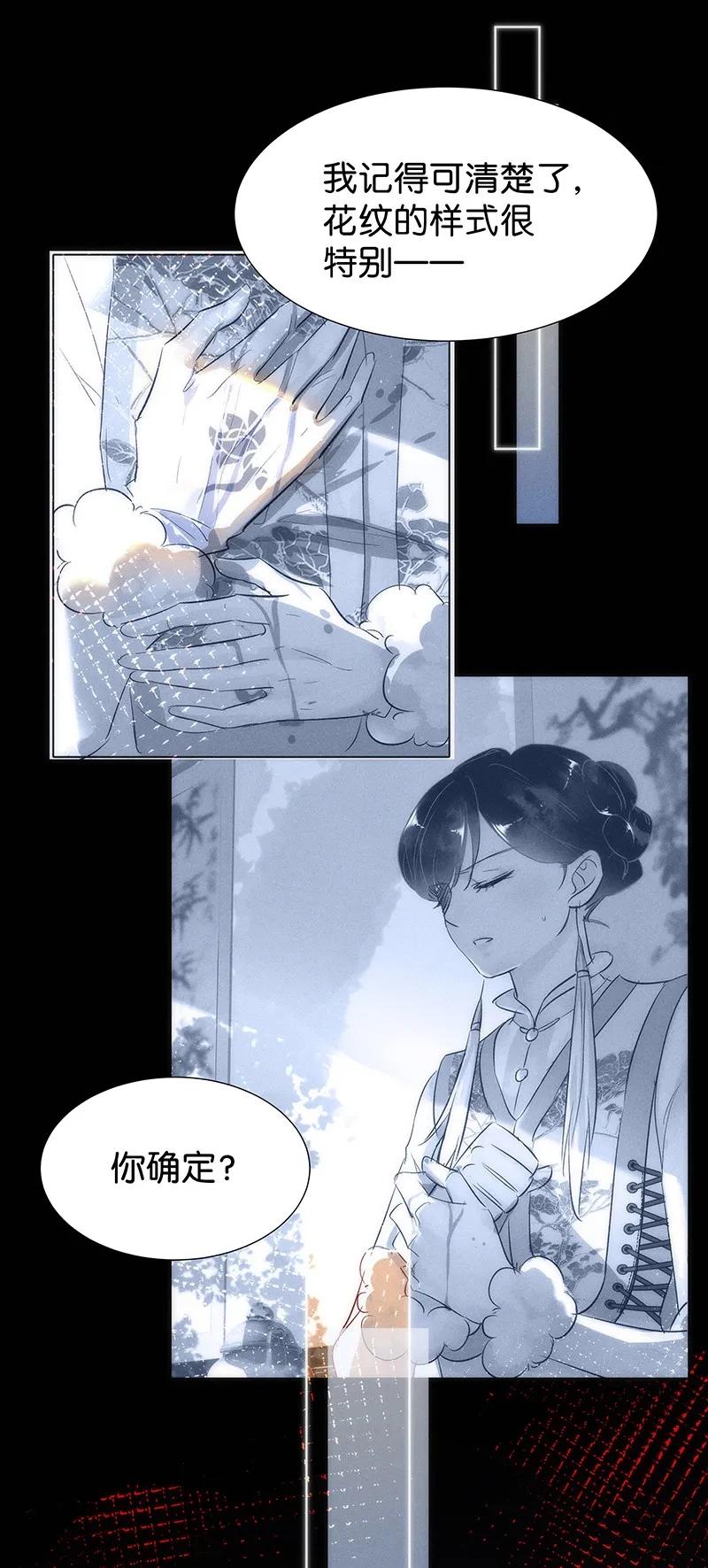 暗香韩漫全集-41 许钦原篇17无删减无遮挡章节图片 