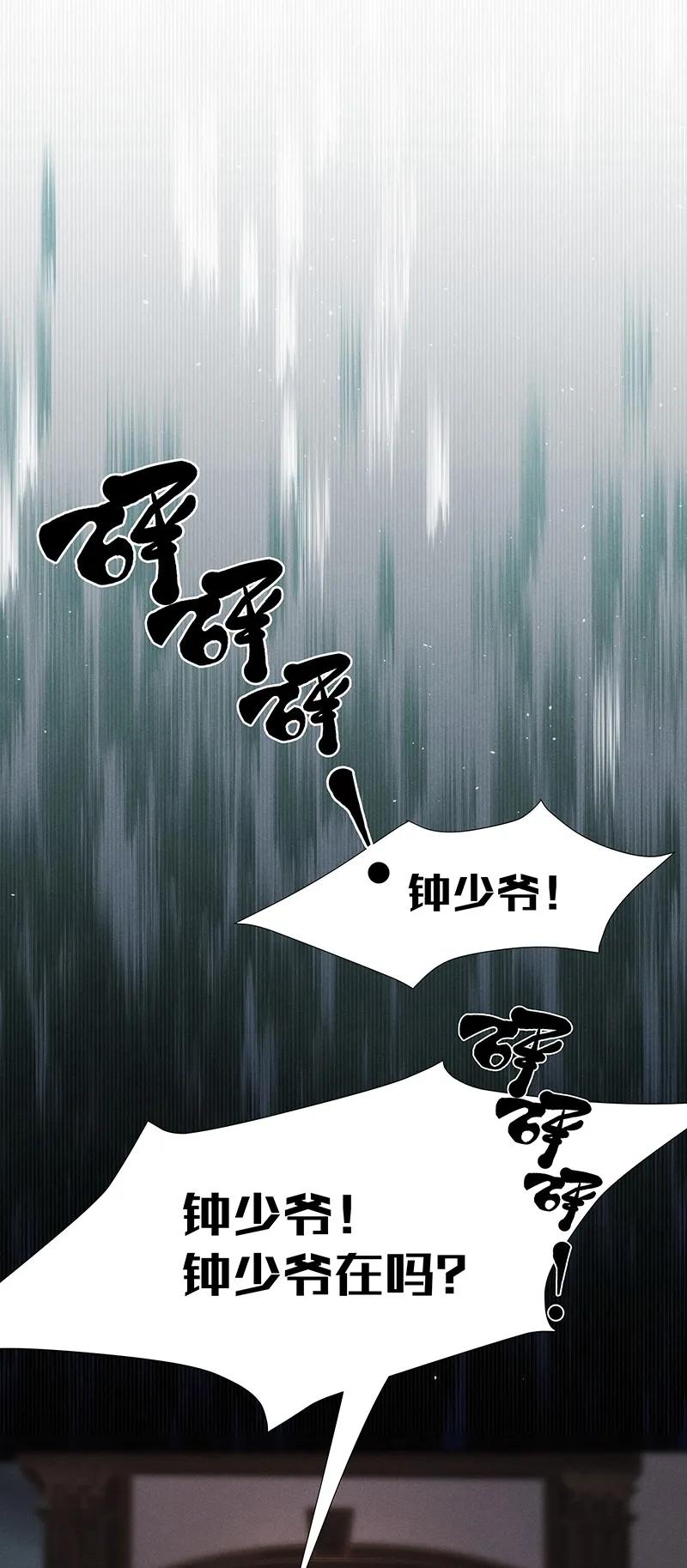 暗香韩漫全集-41 许钦原篇17无删减无遮挡章节图片 