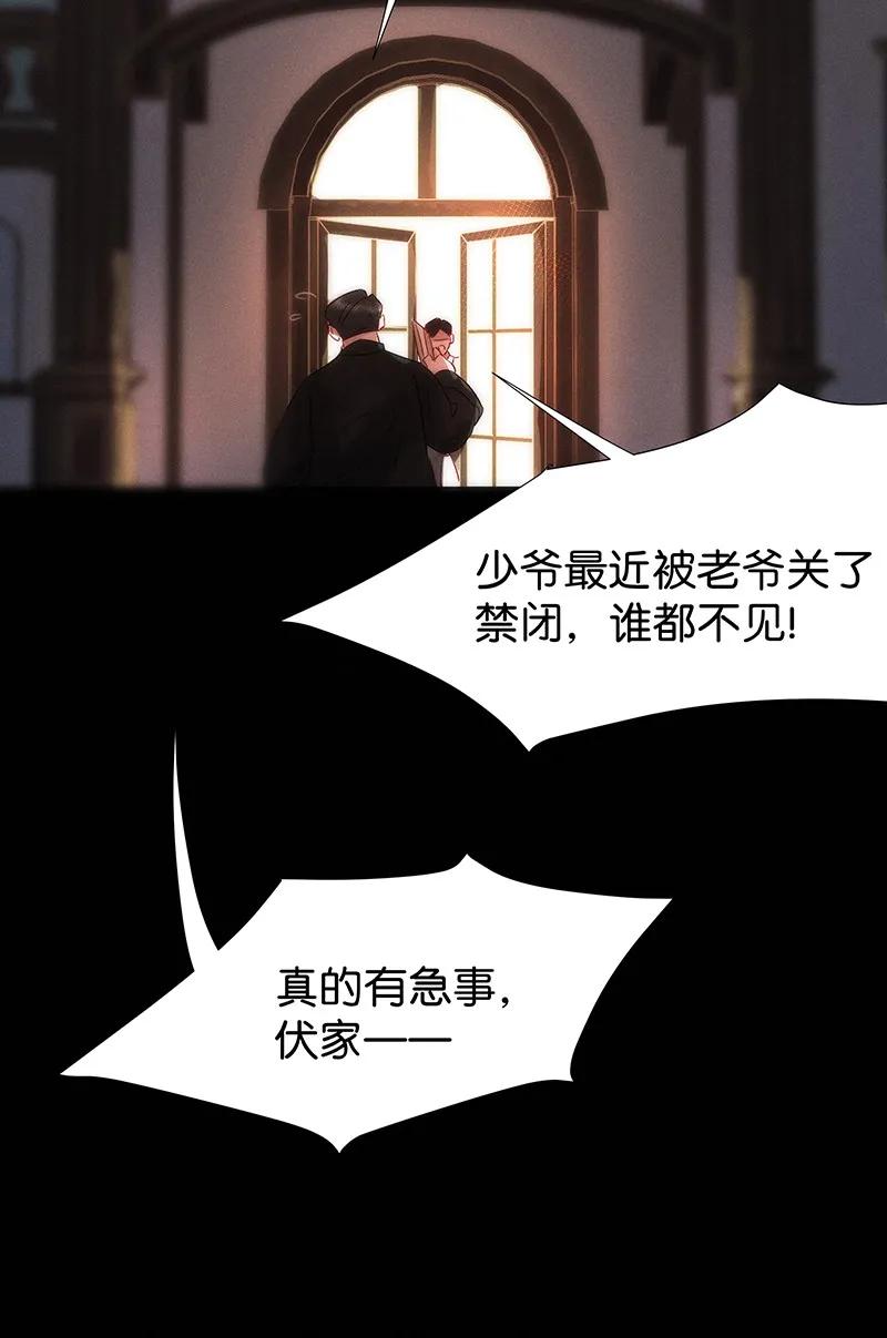 暗香韩漫全集-41 许钦原篇17无删减无遮挡章节图片 