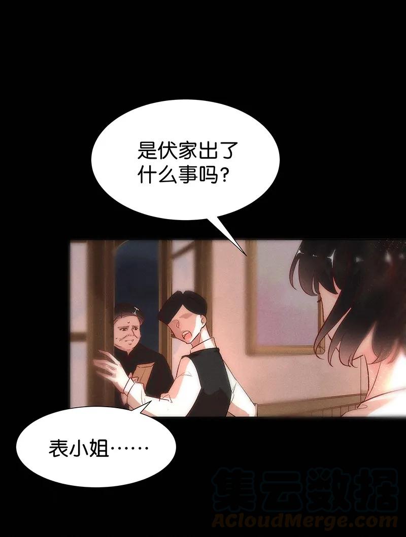 暗香韩漫全集-41 许钦原篇17无删减无遮挡章节图片 