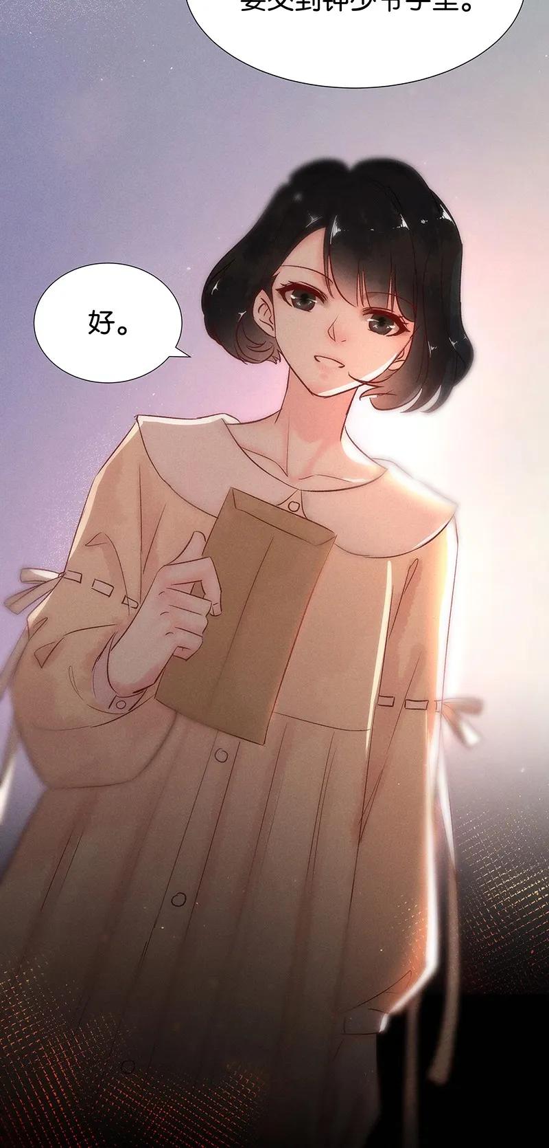 暗香韩漫全集-41 许钦原篇17无删减无遮挡章节图片 